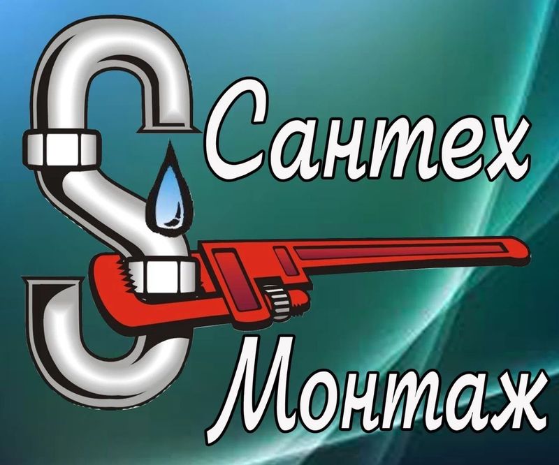 Сантехника. Канализация засор. Монтаж отопление. Сантехника. Канализация засор. Монтаж отопление.