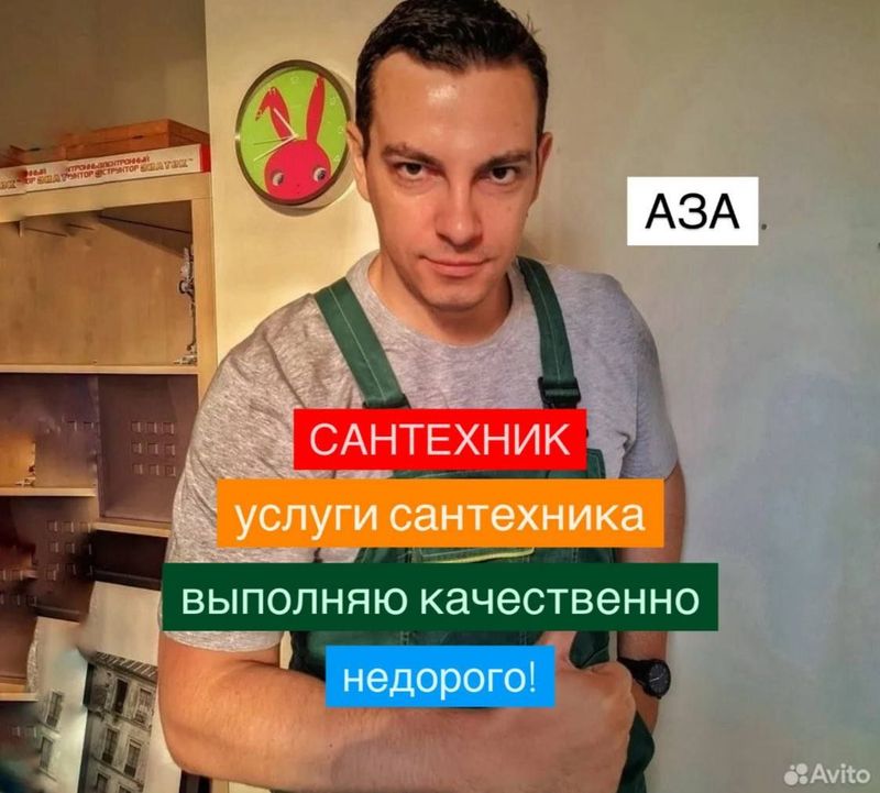 Сантехник. Услуги сантехника качественно и недорого. Сантехник. Услуги сантехника качественно и недорого.