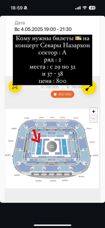 Билет на концерт Севара Назархон Билет на концерт Севара Назархон