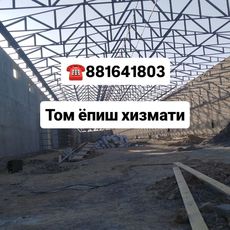 Контейнер профилидан том ёпиш хизмати