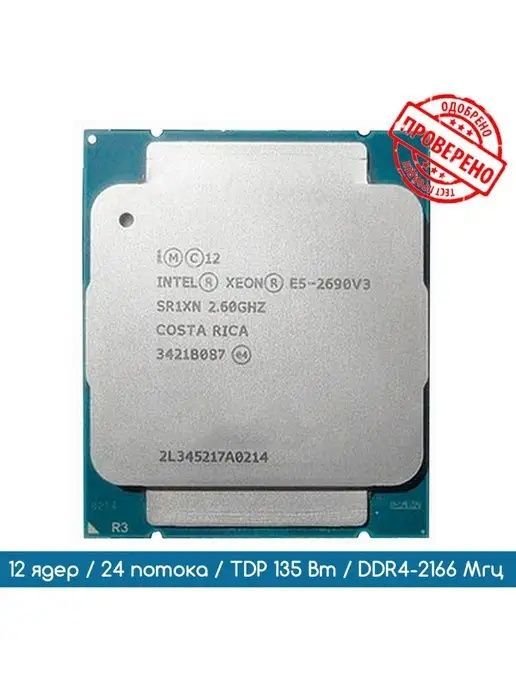 Материнская плата dd4 комплект x99 Intel xeon