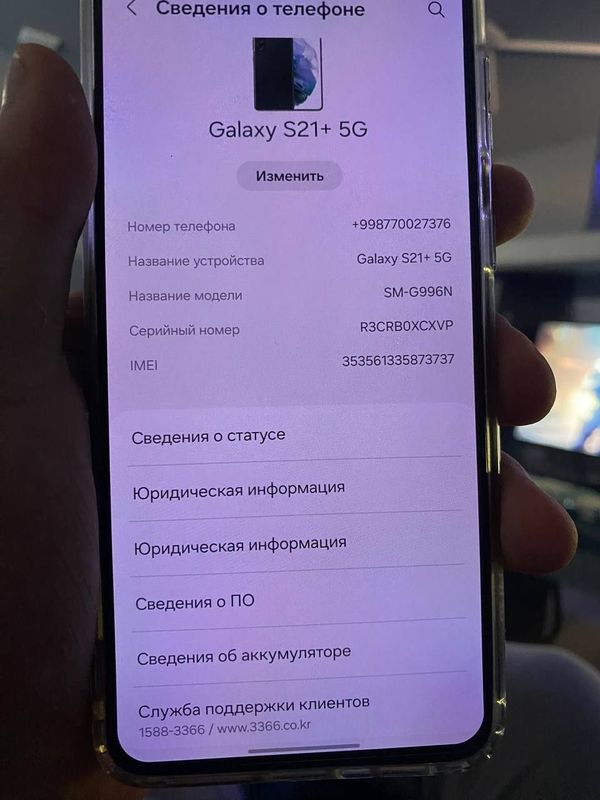 Samsung Galaxy S21 Plus 5G Samsung Galaxy S21 Plus 5G