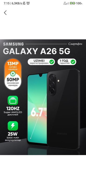 Samsung A26 5G 1 Yillik kafolat bilan Samsung A26 5G 1 Yillik kafolat bilan