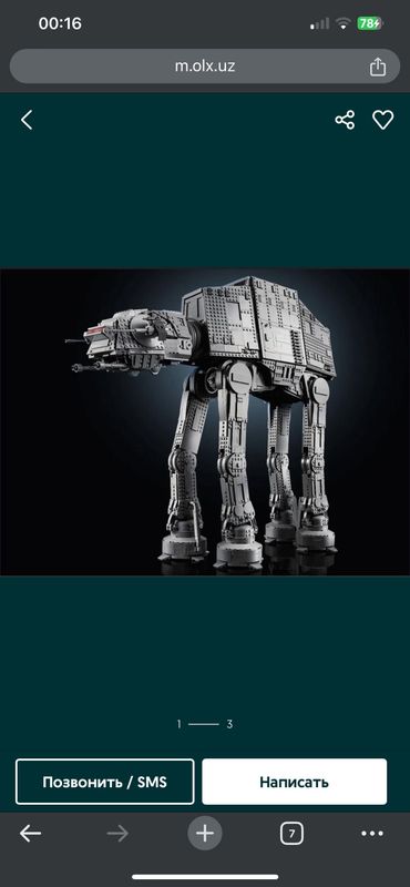 Конструктор LEGO STARWARS AT-AT Шагоход