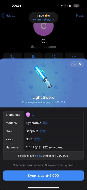 Light Sword Light Sword