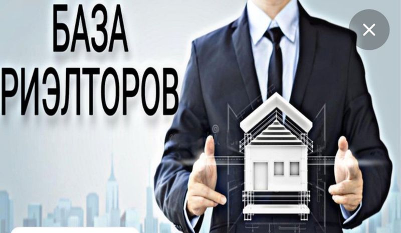 Продаю свою Риэлторскую базу в базе более 6000 квартир Продаю свою Риэлторскую базу в базе более 6000 квартир