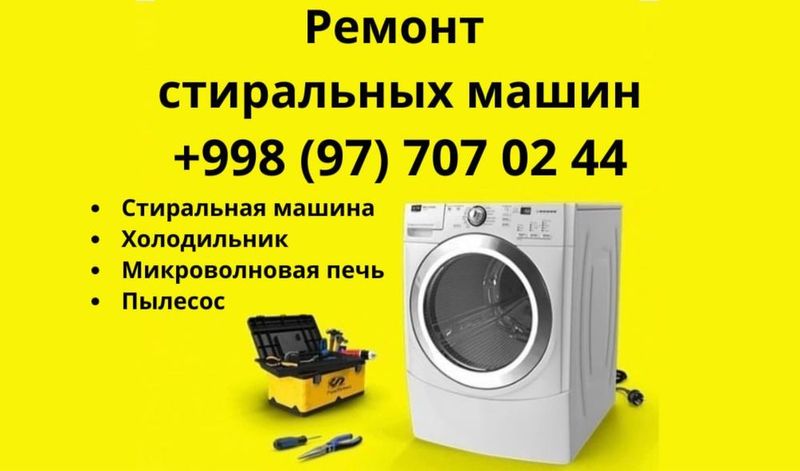 Ремонт стиральных машина, Remont Stiralniy Mashina, Kirmoshina ustasi Ремонт стиральных машина, Remont Stiralniy Mashina, Kirmoshina ustasi