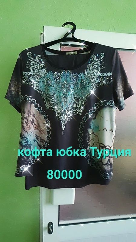 Кофта юбка продаётся не дорого