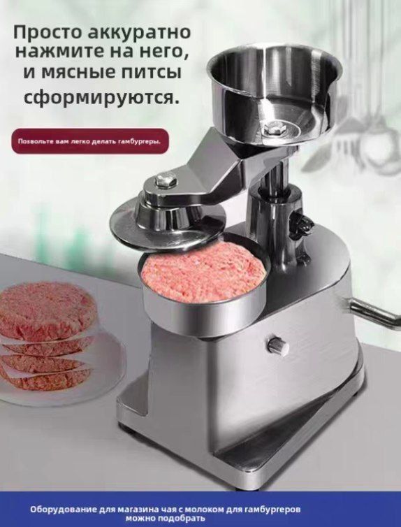 Машина для приготовления гамбургеров Машина для приготовления гамбургеров