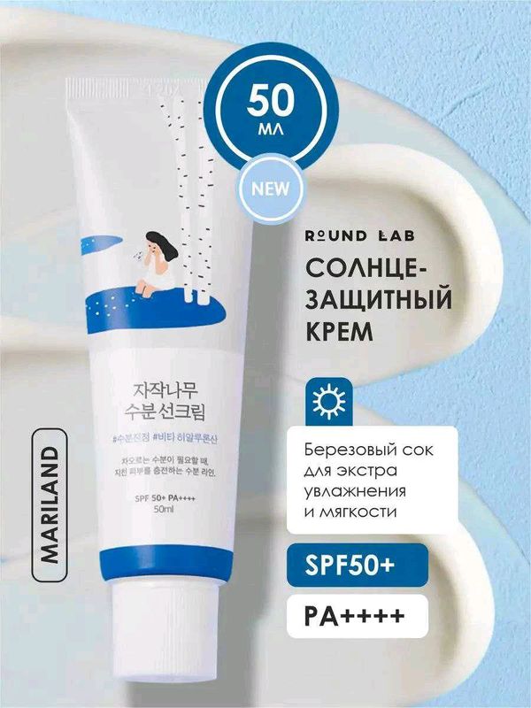 Raund Lab spf Raund Lab spf