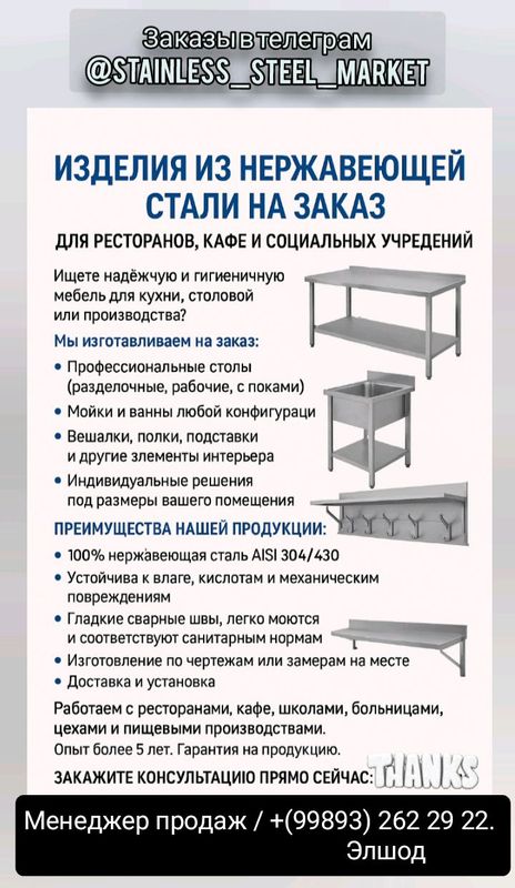 оборудования из нержавейки оборудования из нержавейки