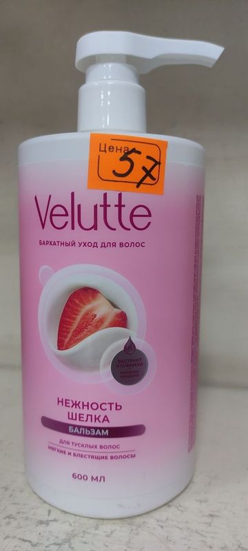 Бальзам для волос Velutte. Бальзам для волос Velutte.