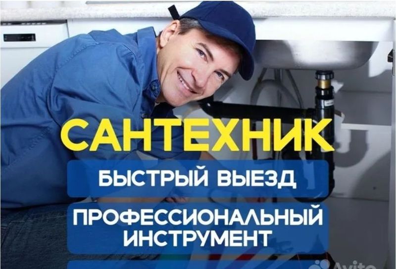 Засор. Сантехник Сантехника. Чистка конализации монтаж ГВС ХВС Засор. Сантехник Сантехника. Чистка конализации монтаж ГВС ХВС
