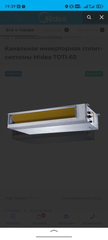 Канальная инверторная сплит-системы Midea TOTI-60