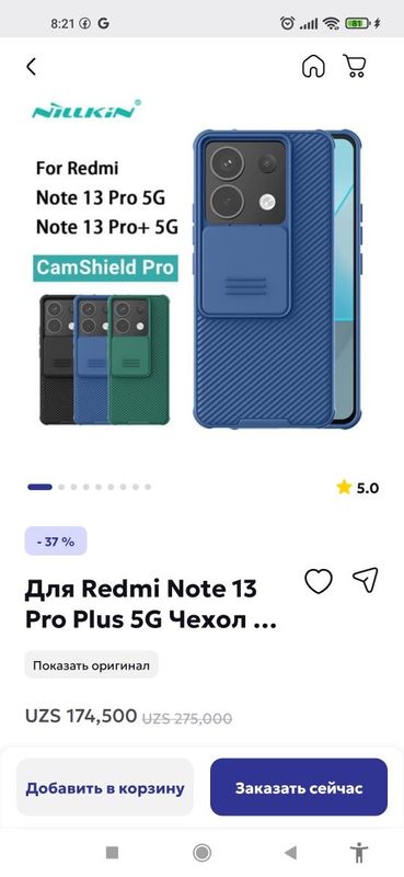 Rebmi Note 13pro чехол