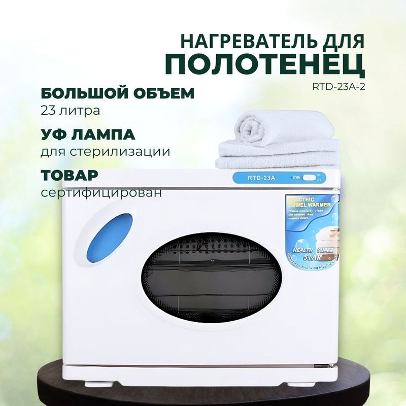 Полотенценагреватель Нагреватель для полотенец Нагреватель для полотен Полотенценагреватель Нагреватель для полотенец Нагреватель для полотен