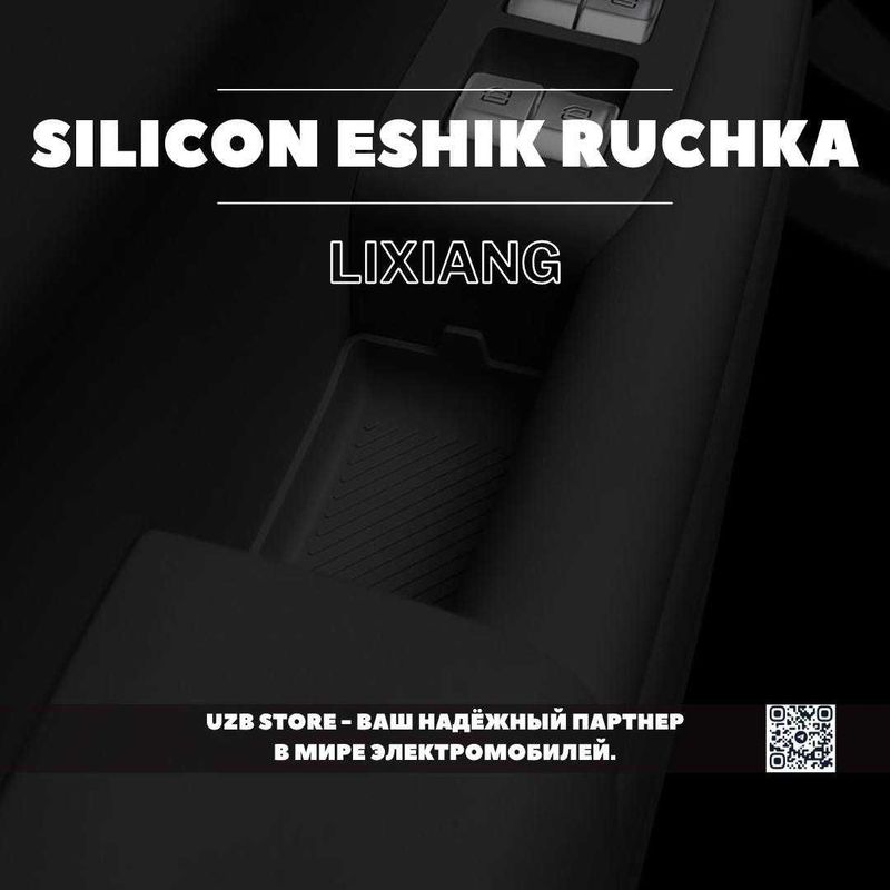 Силиконовая накладка на внутренние ручки дверей для Lixiang L7/L8/L9. Силиконовая накладка на внутренние ручки дверей для Lixiang L7/L8/L9.