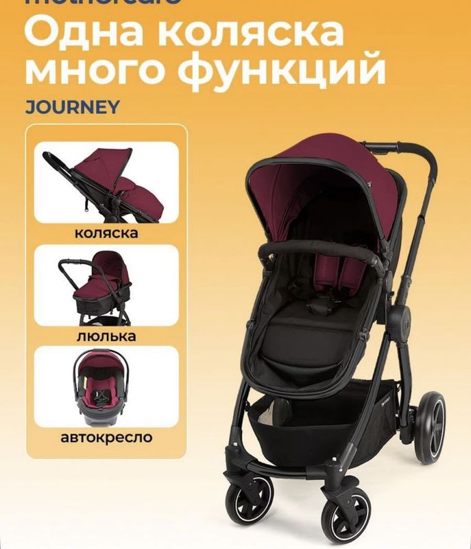 Коляска Mothercare 3 в 1 — отличное состояние!