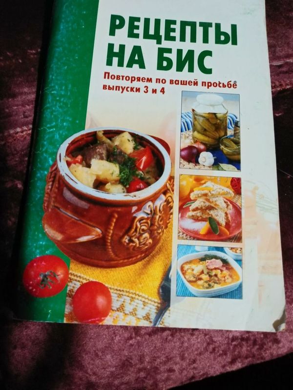 Книга по кулинарии