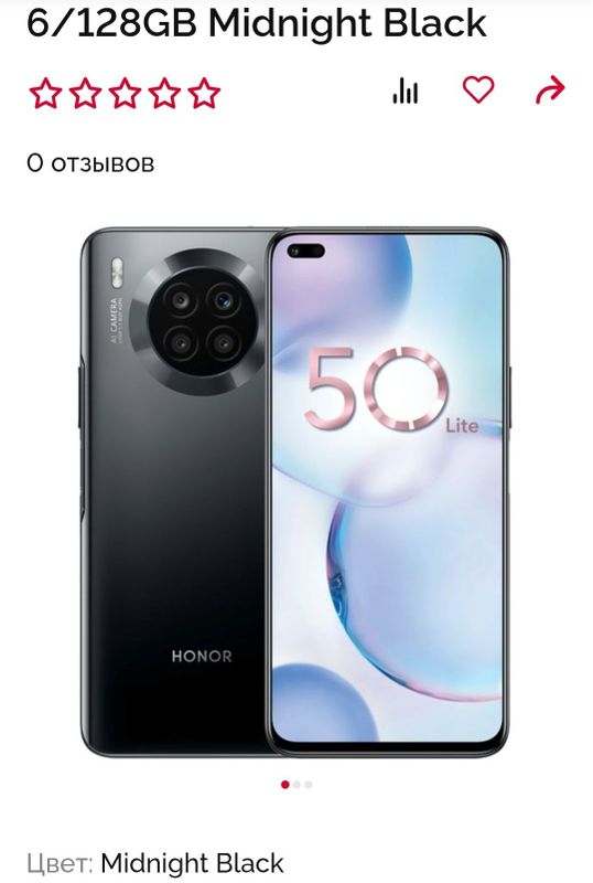 Honor 50 lite 6/128 Gb Honor 50 lite 6/128 Gb
