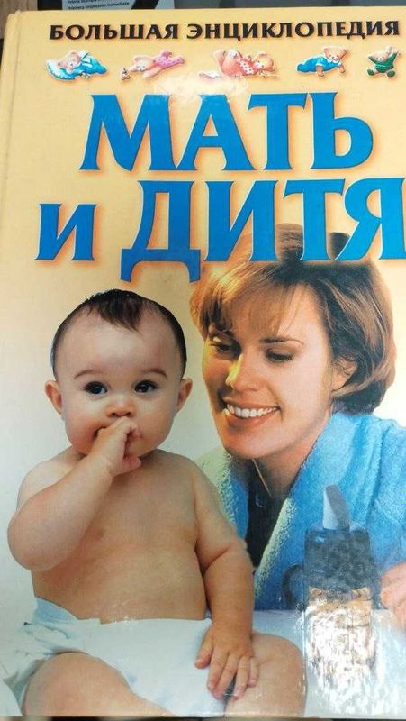 Книги для будущих мам