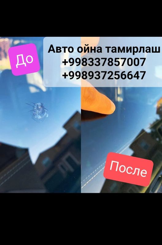 Авто ойна Тамирлаш