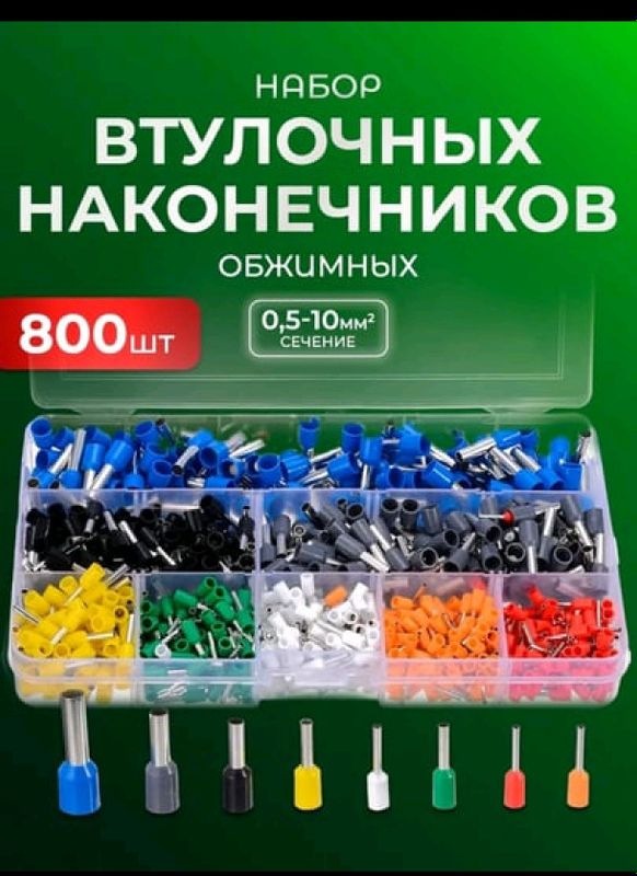 Продаётся наконечники НШВИ 800 Продаётся наконечники НШВИ 800
