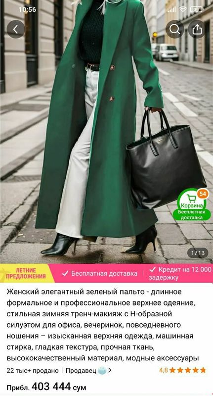 Продается женское пальто за свою цену Продается женское пальто за свою цену