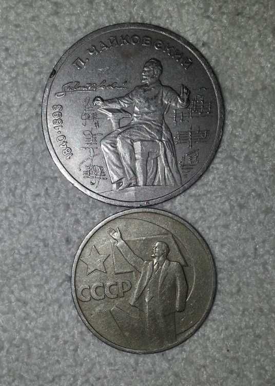 Продам две манеты,рубль и полтинник,времён Советского Союза. Продам две манеты,рубль и полтинник,времён Советского Союза.