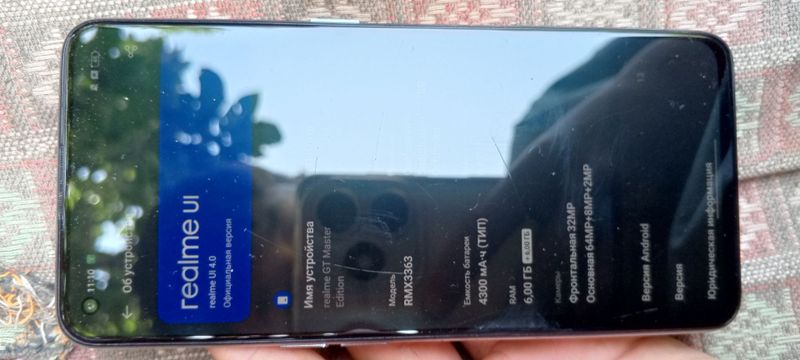 Реалми gt master edition Реалми gt master edition