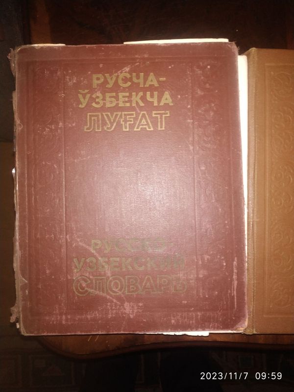 Продается русско узбекский словарь