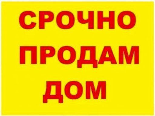 Под застройку дом 5,1 соток, элитная махалла Садаф, Центр Луначарского