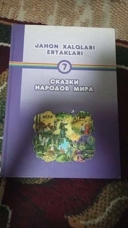 Эртак китоб🥰