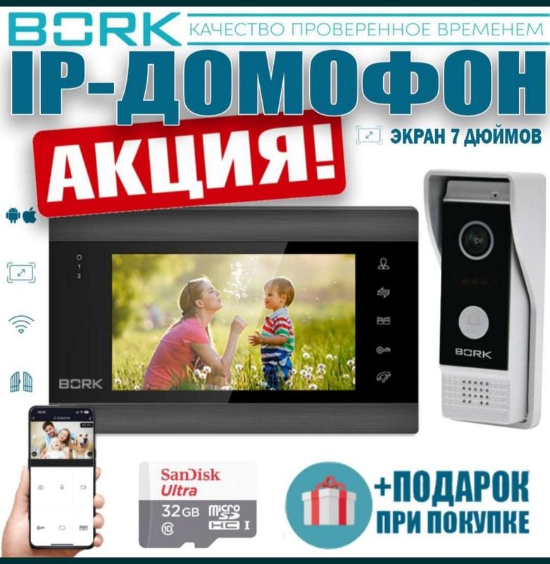 Ремонт установка и продажа домофонов