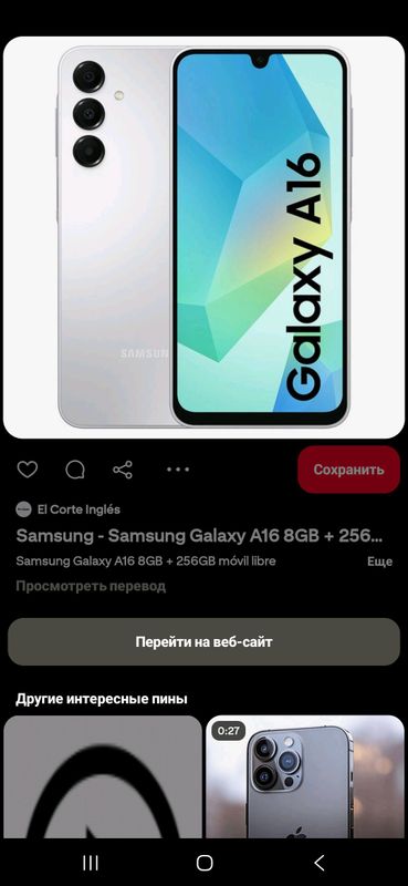 Samsung A16 6/128GB