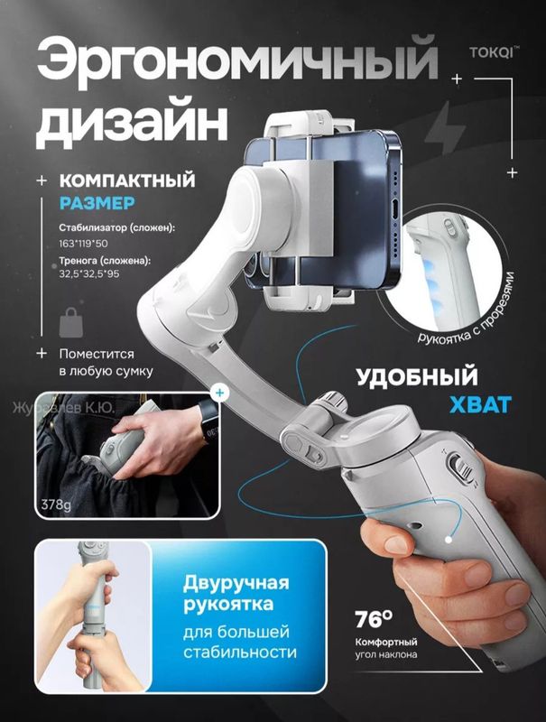 Проедается стабилизатор TOKQI M01 для смартфонов. Проедается стабилизатор TOKQI M01 для смартфонов.