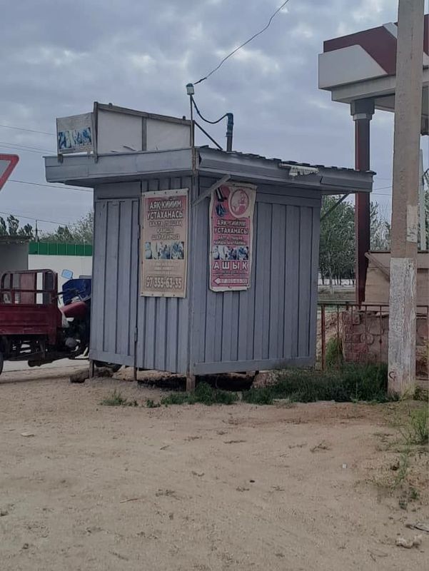 Бутка сатылады 2*2