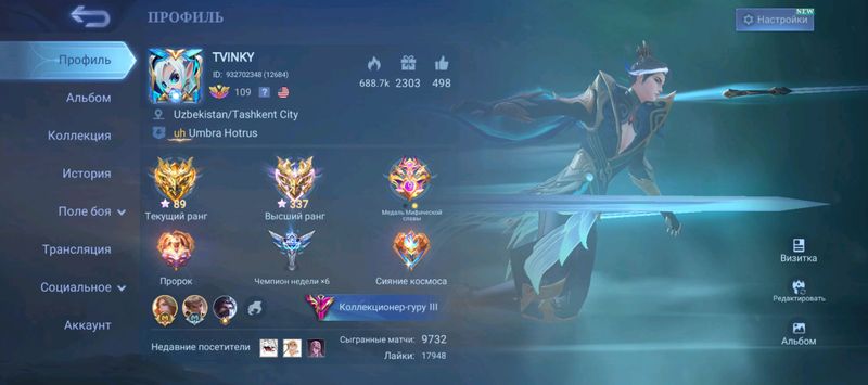 Олд аккаунт mobile legends,глобал тигр,скины,роум. Олд аккаунт mobile legends,глобал тигр,скины,роум.