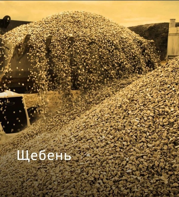 Щебен мелкий и крупный для засыпка Щебен мелкий и крупный для засыпка