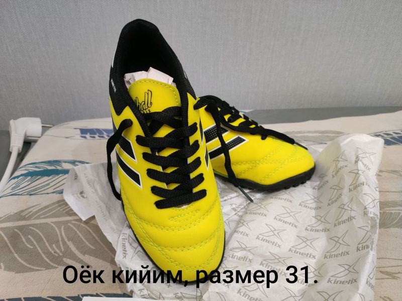 Продам для мальчика. Продам для мальчика.