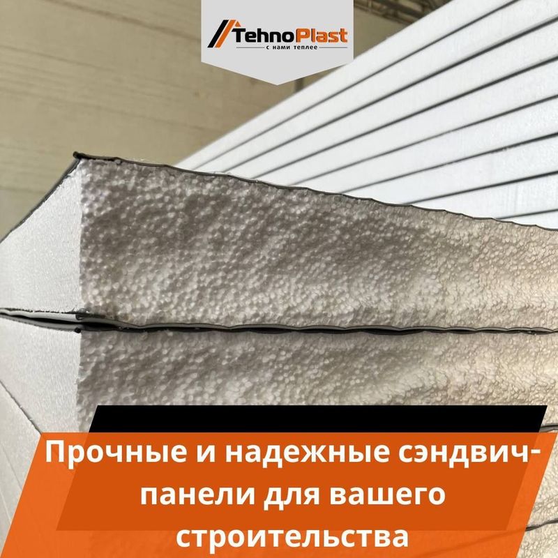Sendvich panel • Сэндвич панели • самые лучшие Качество ГАРАНТИРУЕМ Sendvich panel • Сэндвич панели • самые лучшие Качество ГАРАНТИРУЕМ