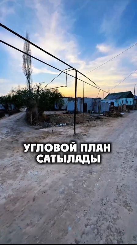 Угловой план сатылады Угловой план сатылады
