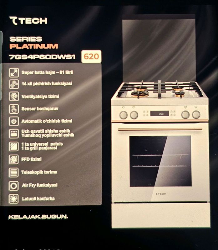 Газовые Плиты 7TECH Большой Ассортимент !