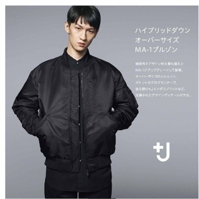 Uniqlo ma-1 bomber japan