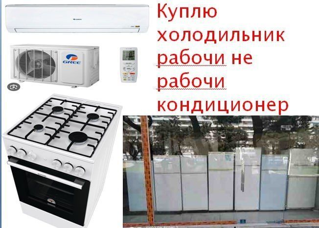 Продаётся холодильник Продаётся холодильник