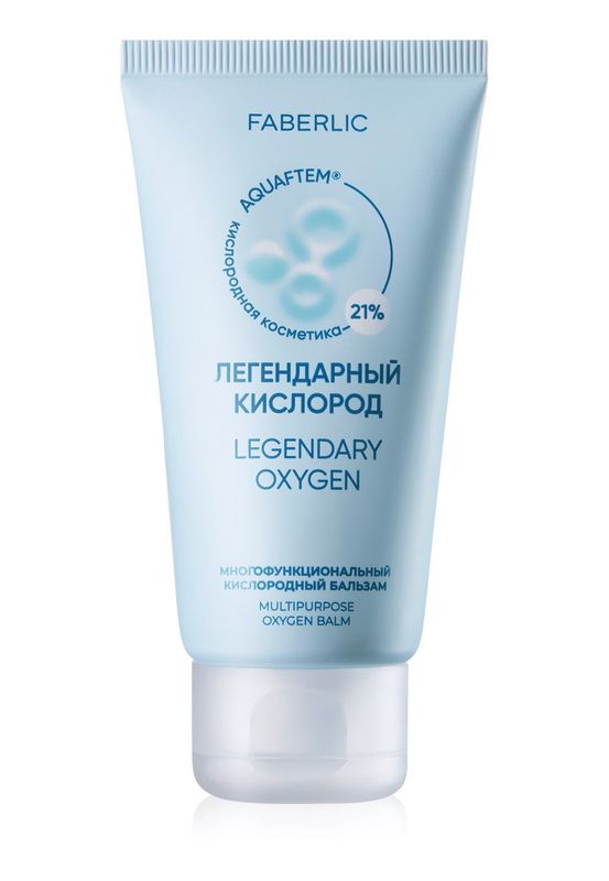 Кислородный бальзам «Легендарный кислород» — SOS-средство при раздражениях и сухости Кислородный бальзам «Легендарный кислород» — SOS-средство при раздражениях и сухости