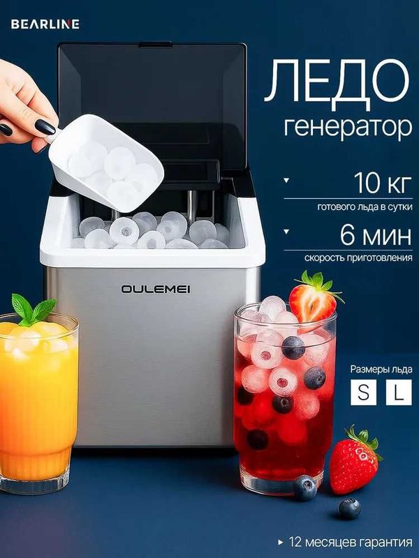 Льдогенератор для дома бытовой Dulemei, гарантия 1 год, доставка. Льдогенератор для дома бытовой Dulemei, гарантия 1 год, доставка.