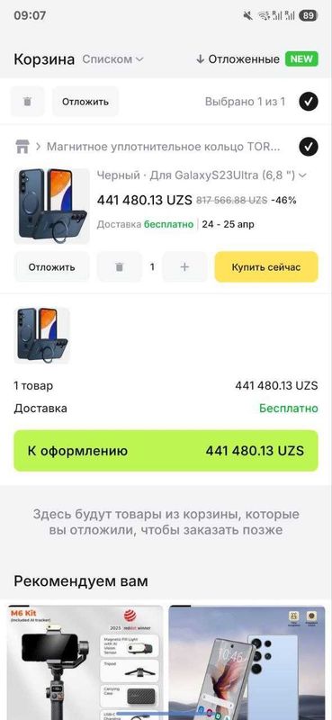 Чехол TORRAS для Samsung Galaxy S23 Ultra Чехол TORRAS для Samsung Galaxy S23 Ultra