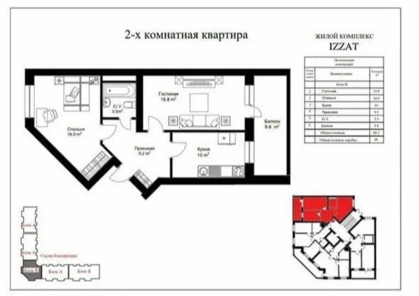 Яшнобод иззат 2/3/8 ғиштли дом каробка 68 КВ м кадышева бозори Яшнобод иззат 2/3/8 ғиштли дом каробка 68 КВ м кадышева бозори