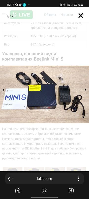 Кампютер мини-ПК Beelink Mini S Кампютер мини-ПК Beelink Mini S